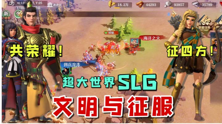 多文明策略碰撞!对比传统SLG,《文明与征服》能否吸引人?截图
