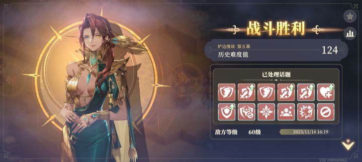炉边漫谈5 难度124 秒杀1回合 碰碰乐截图