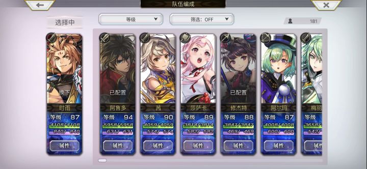 求助速通梅纳斯截图