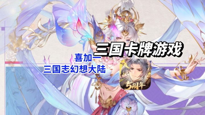 三幻新版本金秋版本!入手好机会!还有一键零损换将!截图