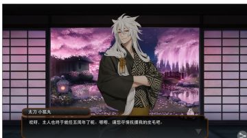 小狐丸对主人的称呼