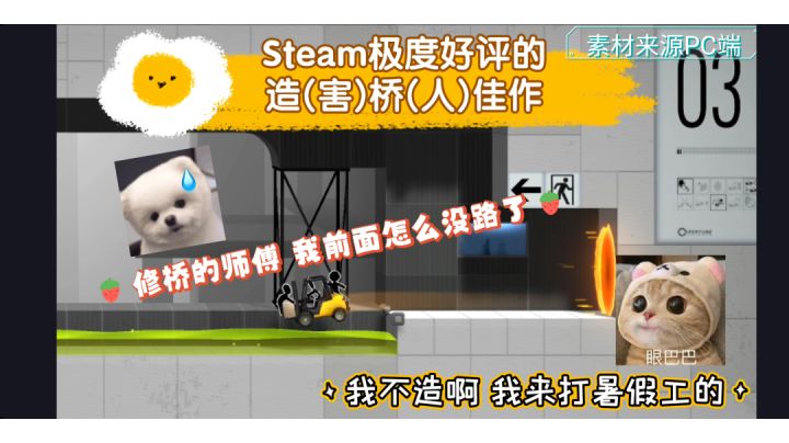 老板这桥保熟吗 传送门：桥梁建筑师大游玩＃steam游戏大合集＃截图