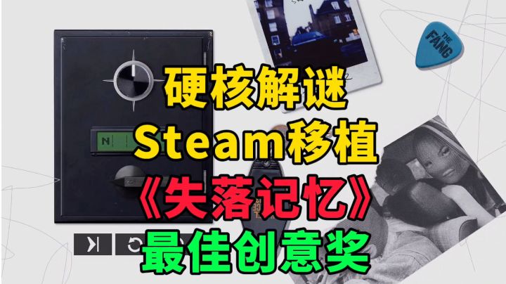 新游安利:Steam移植高分解谜手游,烧脑硬核可玩性高截图