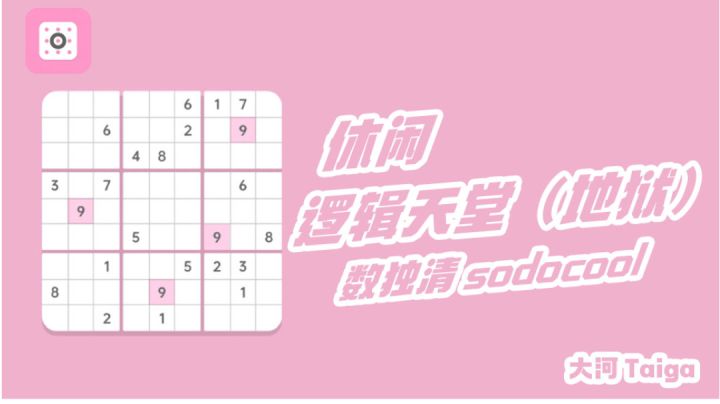 #摸鱼的休闲时光#休闲逻辑天堂(地狱)截图