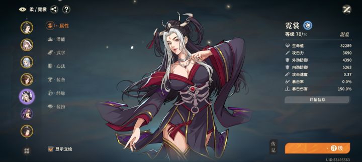 无敌霓裳MVP,硬顶楚家庄疯剑剑客截图