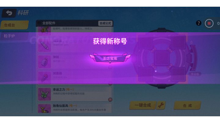 屯了不到半个赛季的蓝卷卷➕配件截图