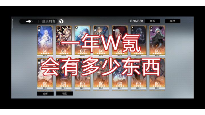 玩了一年 万氪会有多少好东西？＃无限视频创作月＃截图