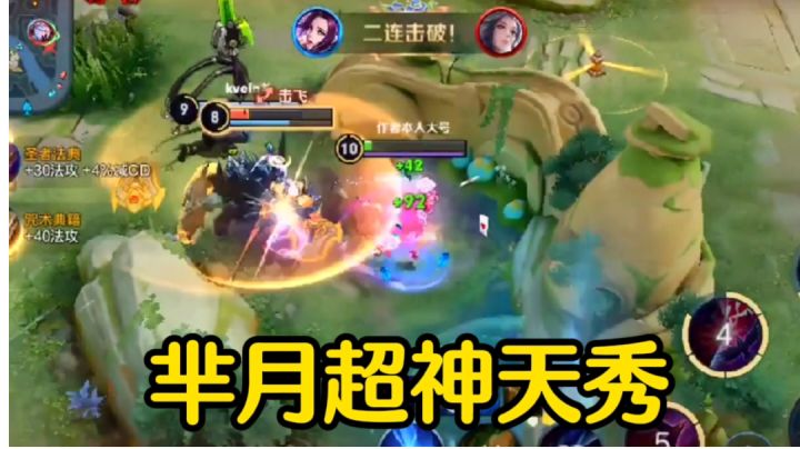 【对线技巧】细节操作，极限反杀，芈月超神天秀！#游戏世界拯救大行动#截图