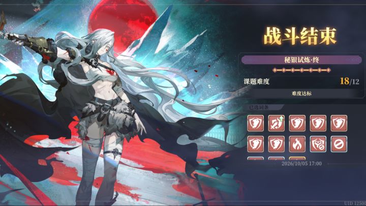你的狼王,无限疯狂。31方块进度,阿加塔SP单刷秘银终18难度。截图