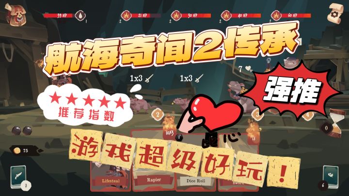《航海奇闻2:传承》游戏真的超级好玩!赶紧过来看看啊!截图