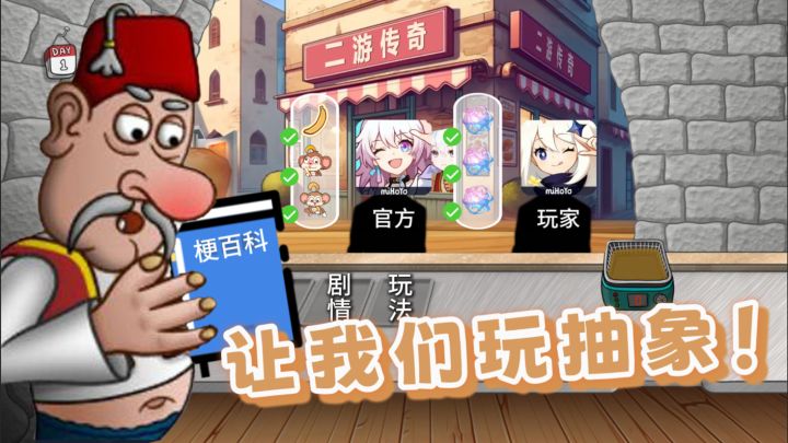 ⚡ 沙威玛传奇,但是运营二游⚡截图
