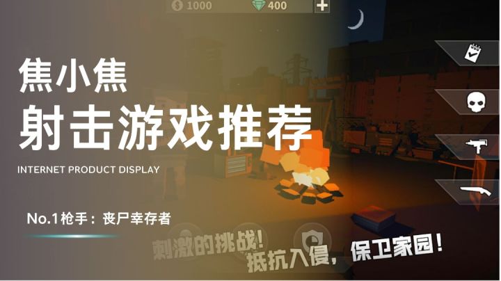 百兆左右，集多种枪战玩法于一身的末日生存游戏截图