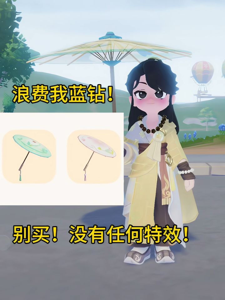 把蓝钻还我吧截图