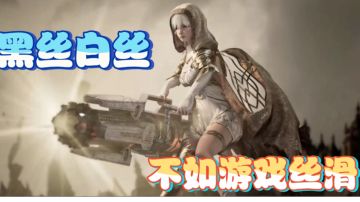 值得期待的高清3D动作新游#无限视频创作月#