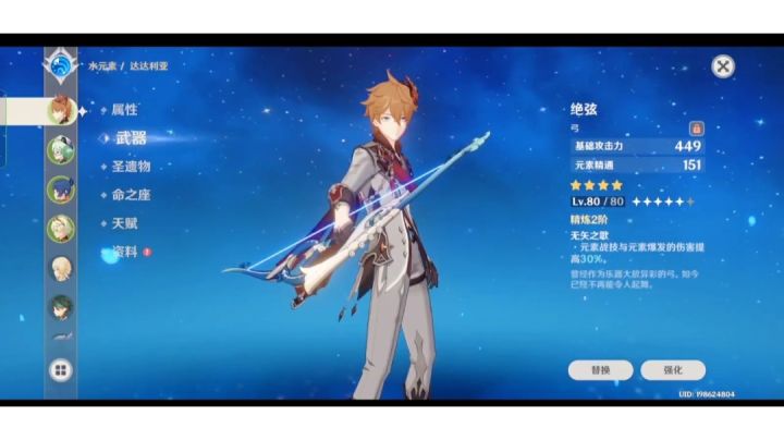 [原神]新手“核爆”公子更进版！截图