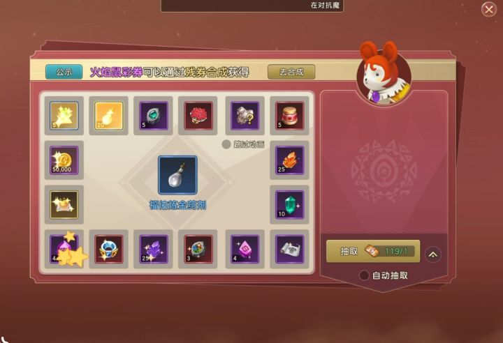 抽火焰鼠也能掉极品宝珠?该死的运气截图