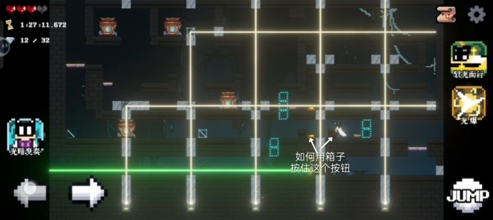 用三个箱子只为按下一个按钮截图