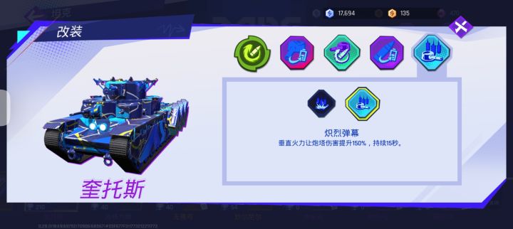 奎托斯严重BUG改装变成负提升截图