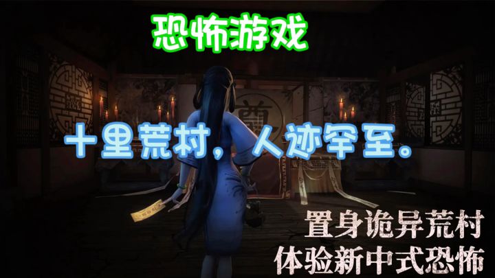 恐怖与神秘的氛围展现得淋漓尽致。截图