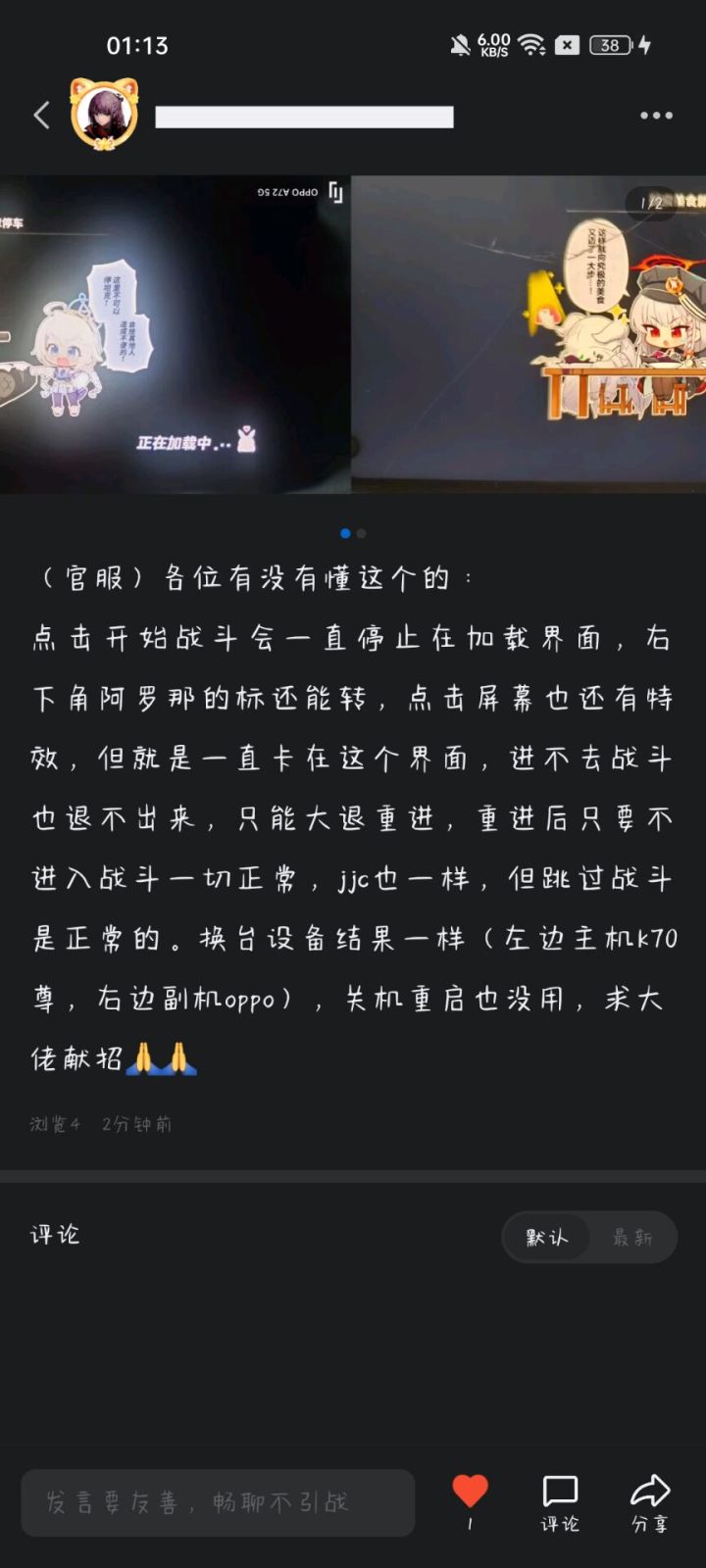 求大佬支招,封面是问题(非网络、设备问题)截图