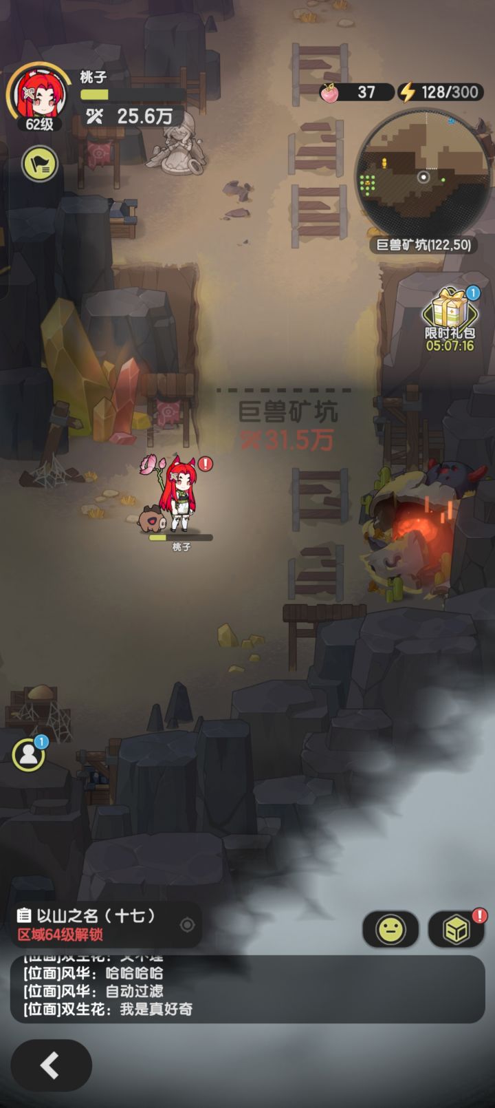 牢术越6w截图