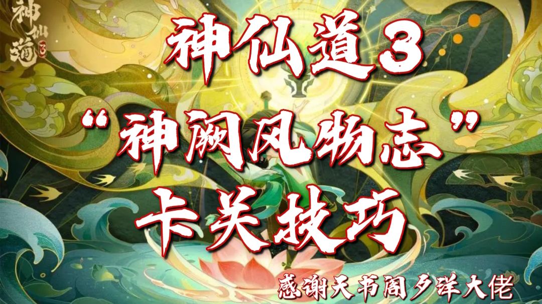 《神仙道3》卡牌放置结合视错觉变成了跳棋，谁能想象这个诡异画面……#游戏喜剧人#截图