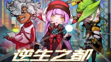 ＃新游观察局＃逆生之都|像素风横版Rogoulike游戏