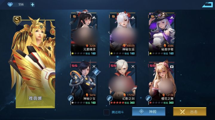 幻影单电子干扰配合雅典娜最细模拟打法截图