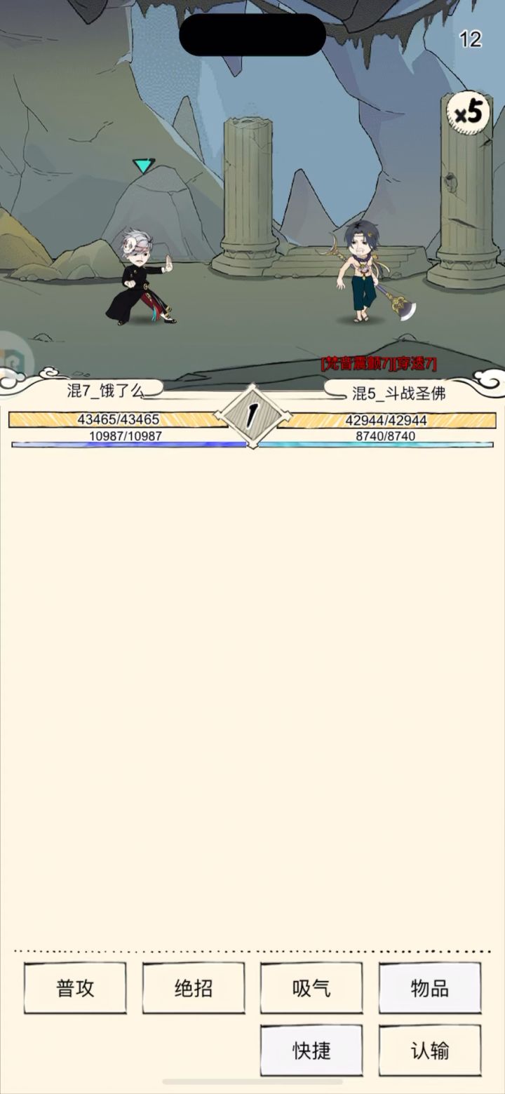 如罗凌大战猴十神截图
