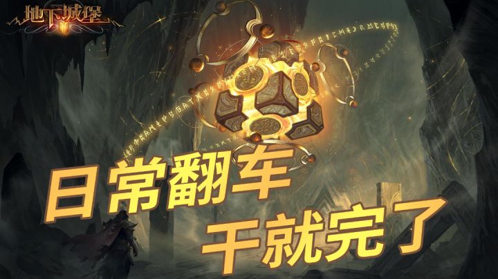 莽就完了！给爷冲！截图