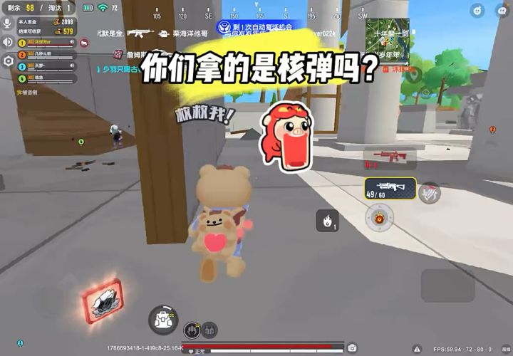 香肠派对截图
