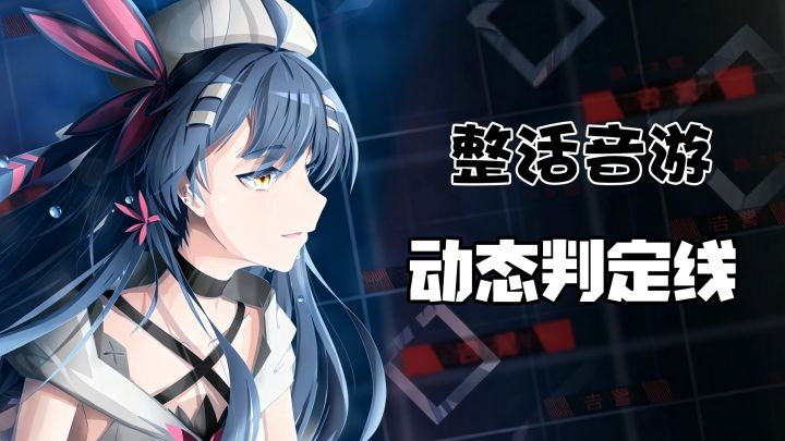 phigros玩家打造的音游平台!玩家可以上传曲目,喜羊羊都可以!截图