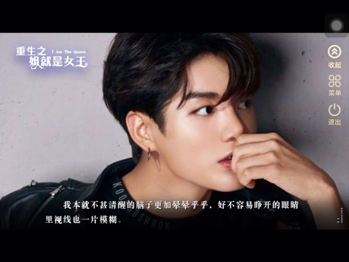 姐就是女王1截图