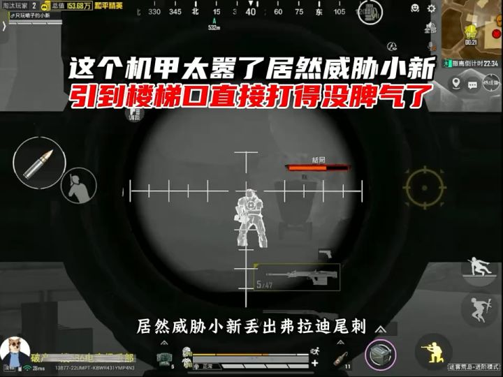 遇到嚣张的机甲威胁小新丢出弗拉迪尾刺截图