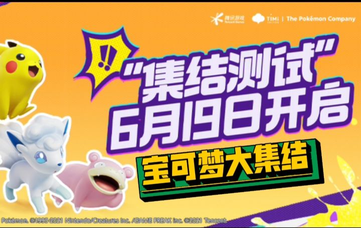 宝可梦【6.19开启宝贝】从新手开始的第一只宝贝截图