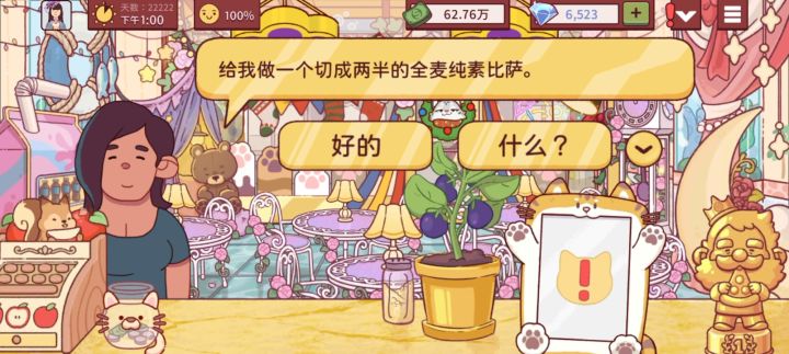 22222天截图