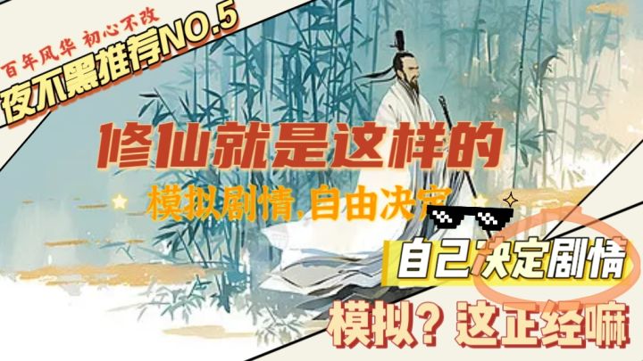 【修仙游戏】模拟器?我已经立地成佛,接下来我自由决定🤓👆🏻截图