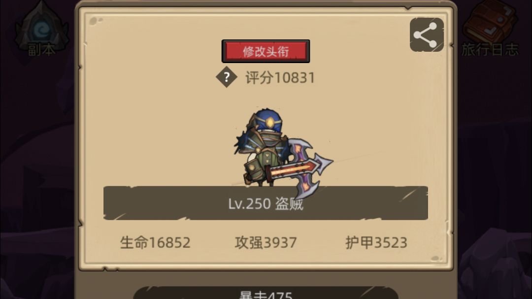 0氪敏锐盗贼无手册230古魔宝库四狗教程截图
