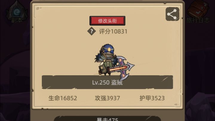 0氪敏锐盗贼无手册230古魔宝库四狗教程截图