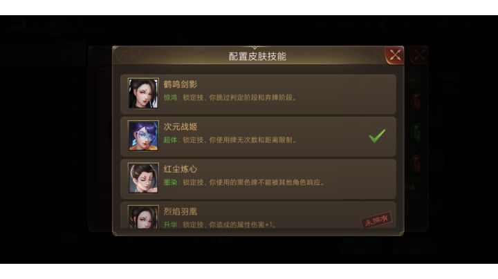 超体左幽最强皮肤技能截图