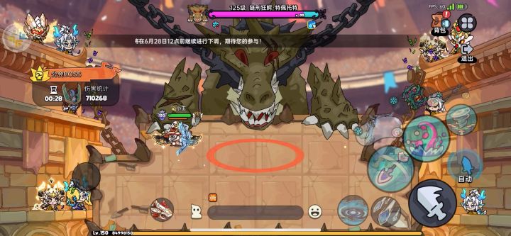 世界boos bug打不动截图