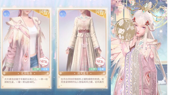 【闪暖心阶】月神重构绝美截图