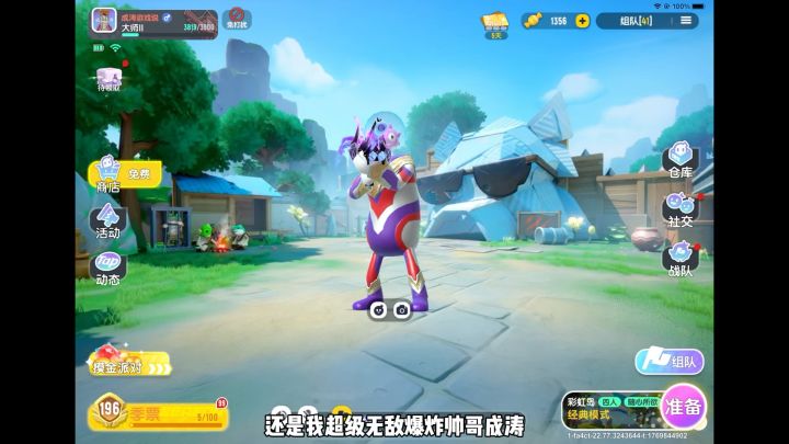 香肠派对:加油!截图