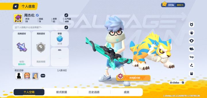 勿喷勿扰截图