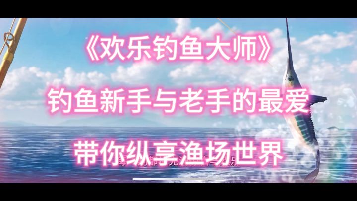 难道你不想集齐闪卡，兑换传说中的幸运鱼竿？截图