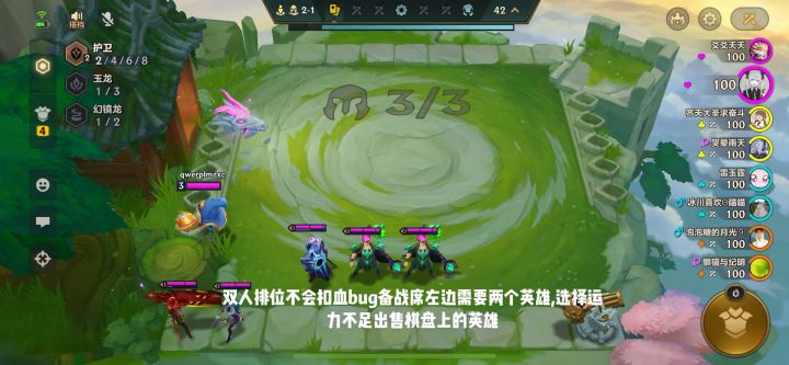 双人排位不扣血bug巨龙之巢!!!!截图