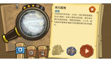 冰川高地（支线）+老兵