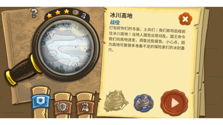 冰川高地（支线）+老兵截图
