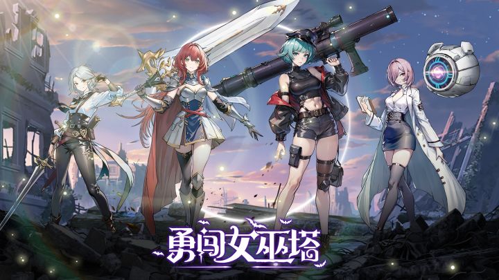 又开始努力割草啦截图