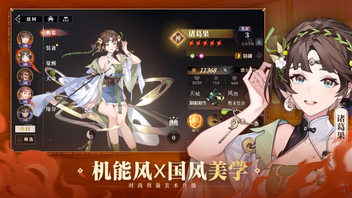 新时代策略美学盛宴，以枭为刃，划破时代截图